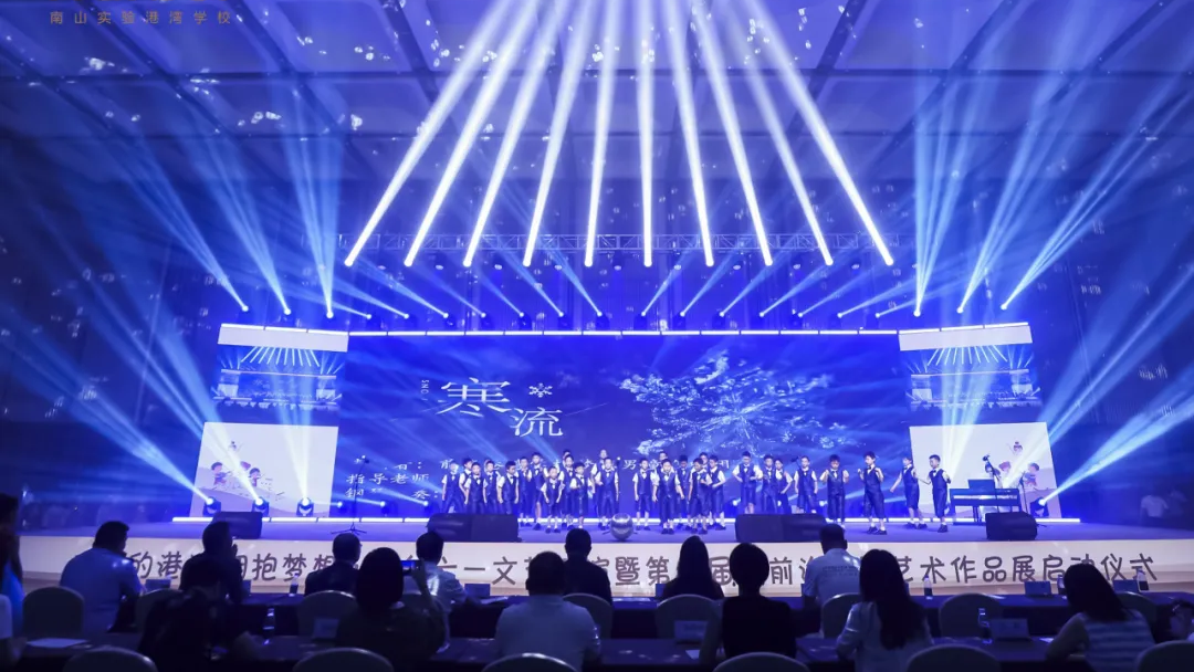 2024.06.01 | 2024年六一文艺汇演暨第六届“前海潮”艺术作品展示启动仪式