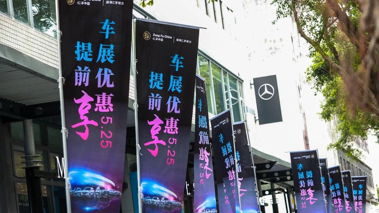 2019.05.25 | 提前车展，不同凡享深圳仁孚特力车展优惠活动火热进行