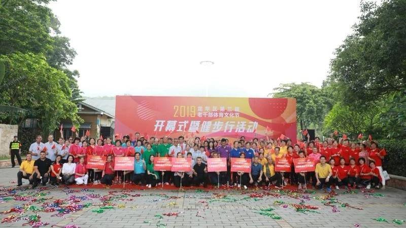 2019.05.31 |2019龙华区第三届老干部体育文化节