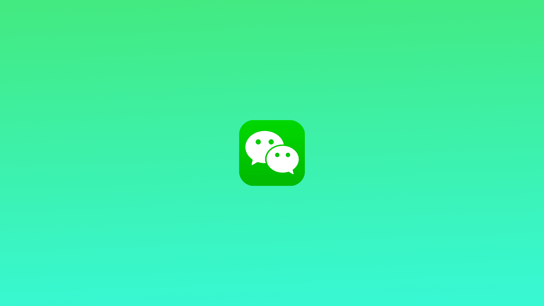 微信生态广告营销